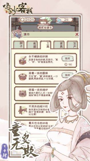 鸣沙客栈 安卓版1.4